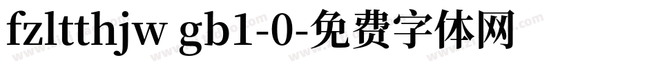fzltthjw gb1-0字体转换